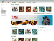 Tablet Screenshot of cards.odnopolchan.net